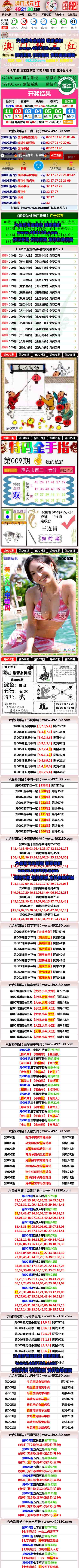 六合彩预设自开奖系统