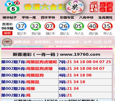 六合彩通用整站系统模板(二)