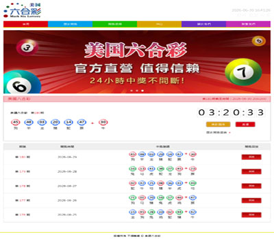 开奖官方直播视频版