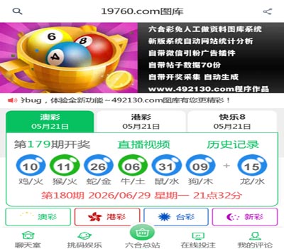 高仿49图库主要功能图库源码